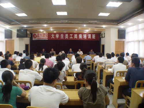 2008年大學生崗前培訓、內(nèi)部總結(jié)交流
