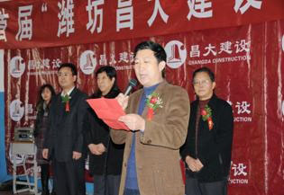 集團公司舉辦，第一分公司承辦的首屆濰坊“昌大建設(shè)”杯乒乓球大獎賽